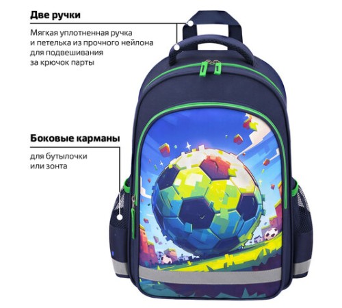 Рюкзак ПИФАГОР SCHOOL, 1 отделение, 3 кармана, 