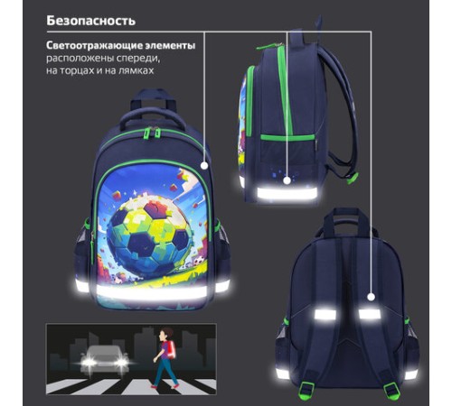 Рюкзак ПИФАГОР SCHOOL, 1 отделение, 3 кармана, 