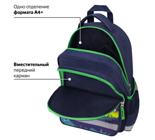Рюкзак ПИФАГОР SCHOOL, 1 отделение, 3 кармана, 