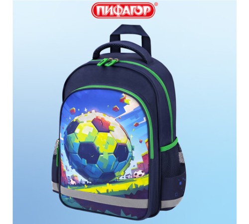Рюкзак ПИФАГОР SCHOOL, 1 отделение, 3 кармана, 