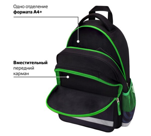 Рюкзак ПИФАГОР SCHOOL, 1 отделение, 3 кармана, 