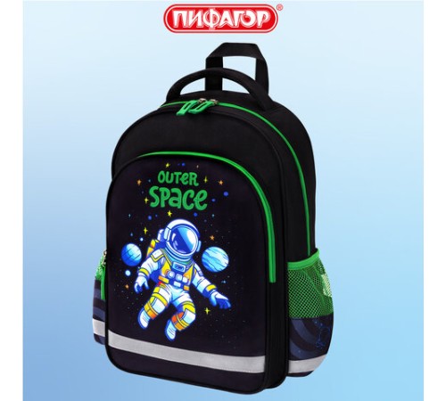 Рюкзак ПИФАГОР SCHOOL, 1 отделение, 3 кармана, 