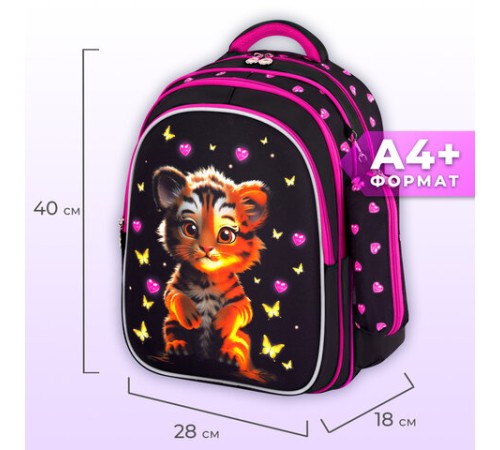 Рюкзак BRAUBERG KIDS MIND с пеналом в комплекте, 2 отделения, 