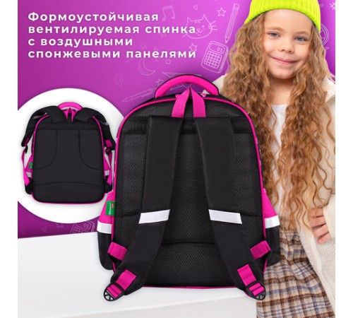 Рюкзак BRAUBERG KIDS MIND с пеналом в комплекте, 2 отделения, 