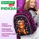 Рюкзак BRAUBERG KIDS MIND с пеналом в комплекте, 2 отделения, 