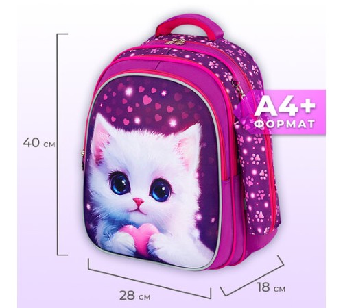 Рюкзак BRAUBERG KIDS MIND с пеналом в комплекте, 2 отделения, 