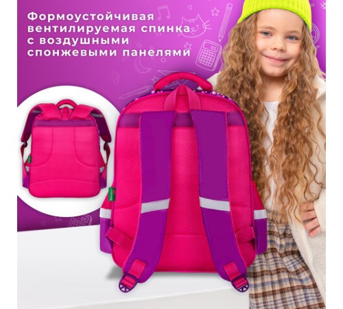 Рюкзак BRAUBERG KIDS MIND с пеналом в комплекте, 2 отделения, 