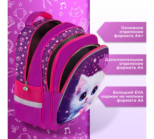 Рюкзак BRAUBERG KIDS MIND с пеналом в комплекте, 2 отделения, 