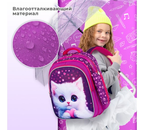 Рюкзак BRAUBERG KIDS MIND с пеналом в комплекте, 2 отделения, 