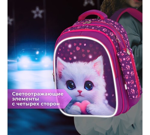 Рюкзак BRAUBERG KIDS MIND с пеналом в комплекте, 2 отделения, 