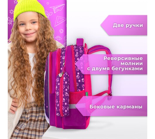 Рюкзак BRAUBERG KIDS MIND с пеналом в комплекте, 2 отделения, 