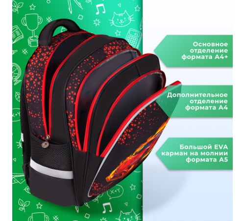 Рюкзак BRAUBERG KIDS MIND с пеналом в комплекте, 2 отделения, 