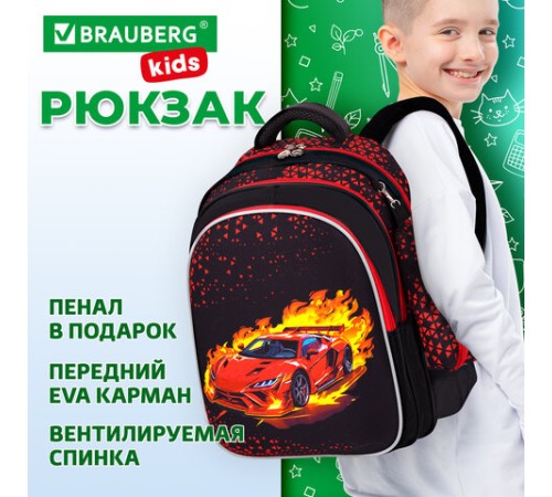 Рюкзак BRAUBERG KIDS MIND с пеналом в комплекте, 2 отделения, 