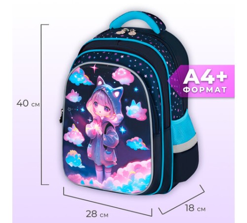 Рюкзак BRAUBERG KIDS FLOSSY, 2 отделения, 3 кармана, 