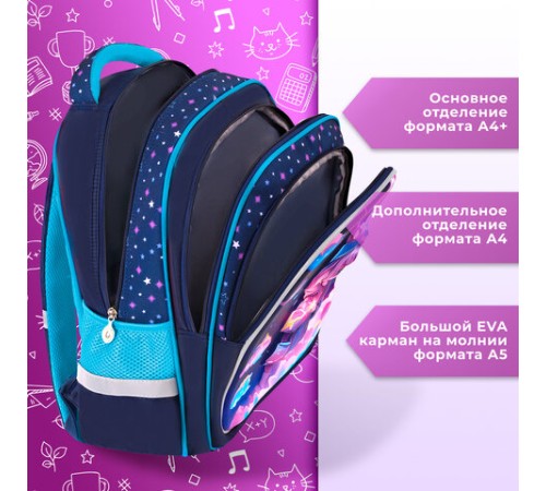 Рюкзак BRAUBERG KIDS FLOSSY, 2 отделения, 3 кармана, 