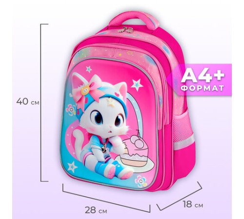 Рюкзак BRAUBERG KIDS FLOSSY, 2 отделения, 3 кармана, 