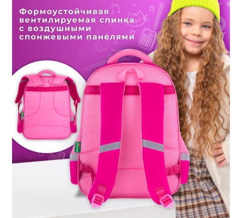 Рюкзак BRAUBERG KIDS FLOSSY, 2 отделения, 3 кармана, 