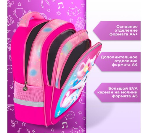 Рюкзак BRAUBERG KIDS FLOSSY, 2 отделения, 3 кармана, 