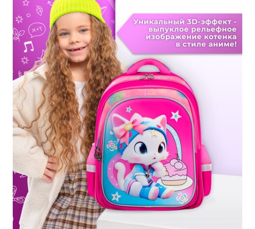 Рюкзак BRAUBERG KIDS FLOSSY, 2 отделения, 3 кармана, 