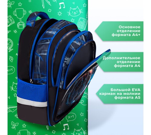 Рюкзак BRAUBERG KIDS FLOSSY, 2 отделения, 3 кармана, 