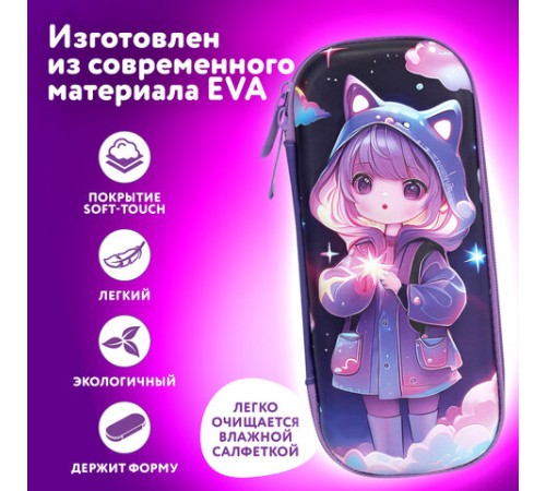 Пенал ЮНЛАНДИЯ, 1 отделение, 1 откидная планка, карман, EVA покрытие soft-touch, 22х10х5 см, 