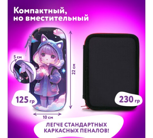 Пенал ЮНЛАНДИЯ, 1 отделение, 1 откидная планка, карман, EVA покрытие soft-touch, 22х10х5 см, 