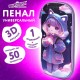 Пенал ЮНЛАНДИЯ, 1 отделение, 1 откидная планка, карман, EVA покрытие soft-touch, 22х10х5 см, 