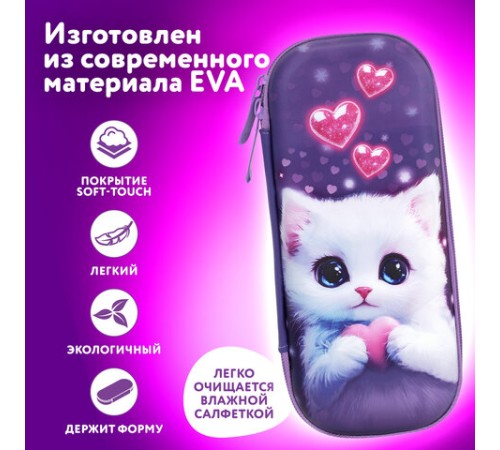 Пенал ЮНЛАНДИЯ, 1 отделение, 1 откидная планка, карман, EVA покрытие soft-touch, 22х10х5 см, 