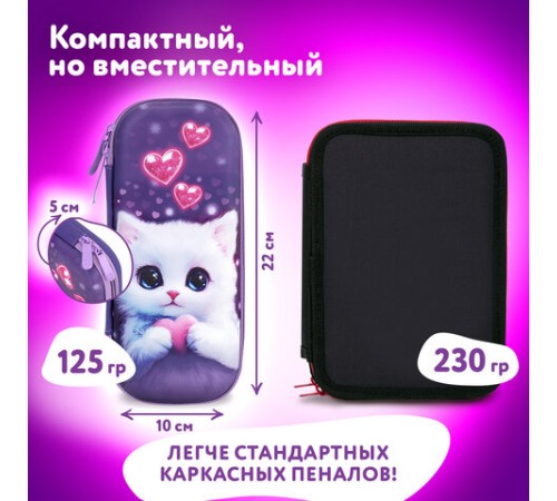 Пенал ЮНЛАНДИЯ, 1 отделение, 1 откидная планка, карман, EVA покрытие soft-touch, 22х10х5 см, 