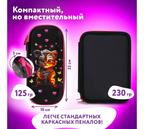 Пенал ЮНЛАНДИЯ, 1 отделение, 1 откидная планка, карман, EVA покрытие soft-touch, 22х10х5 см, 