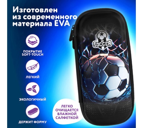 Пенал ЮНЛАНДИЯ, 1 отделение, 1 откидная планка, карман, EVA покрытие soft-touch, 22х10х5 см, 