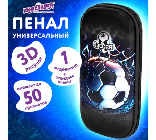 Пенал ЮНЛАНДИЯ, 1 отделение, 1 откидная планка, карман, EVA покрытие soft-touch, 22х10х5 см, 