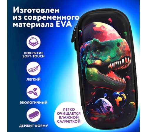 Пенал ЮНЛАНДИЯ, 1 отделение, 1 откидная планка, карман, EVA покрытие soft-touch, 22х10х5 см, 