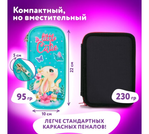 Пенал ЮНЛАНДИЯ, 1 отделение, карман, полиэстер/EVA, 22х10х5 см, 