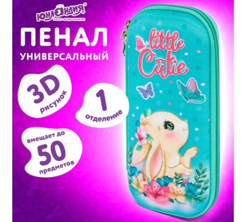 Пенал ЮНЛАНДИЯ, 1 отделение, карман, полиэстер/EVA, 22х10х5 см, 