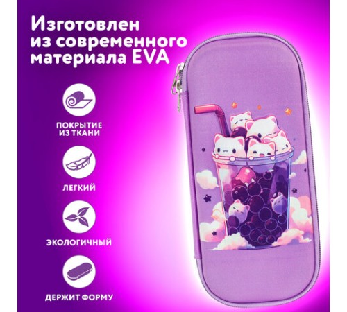 Пенал ЮНЛАНДИЯ, 1 отделение, карман, полиэстер/EVA, 22х10х5 см, 