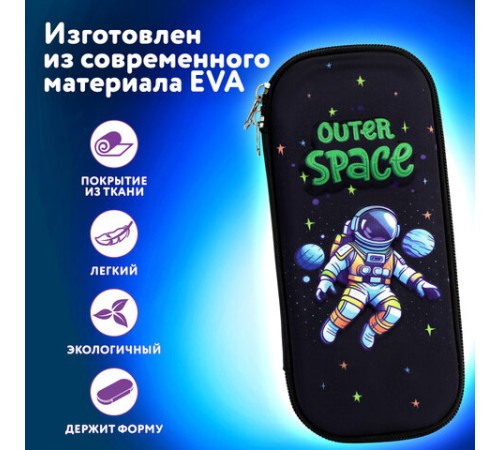 Пенал ЮНЛАНДИЯ, 1 отделение, карман, полиэстер/EVA, 22х10х5 см, 