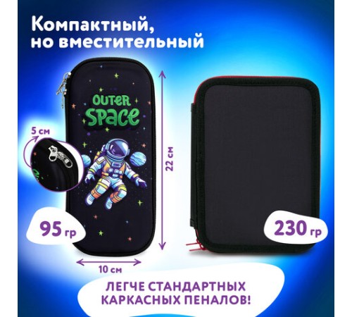 Пенал ЮНЛАНДИЯ, 1 отделение, карман, полиэстер/EVA, 22х10х5 см, 