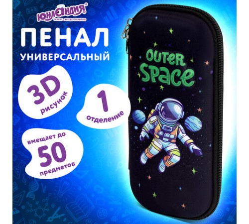 Пенал ЮНЛАНДИЯ, 1 отделение, карман, полиэстер/EVA, 22х10х5 см, 