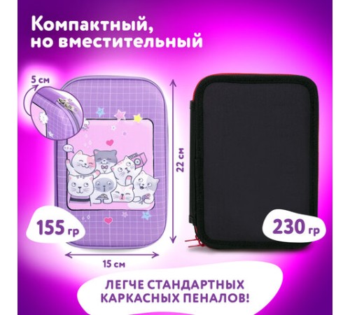 Пенал ЮНЛАНДИЯ большой, 1 отделение, 1 откидная планка, карман, полиэстер/EVA, 22х15х5 см, 