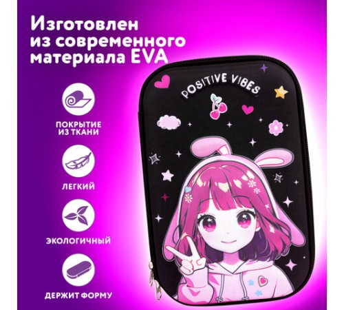 Пенал ЮНЛАНДИЯ большой, 1 отделение, 1 откидная планка, карман, полиэстер/EVA, 22х15х5 см, 