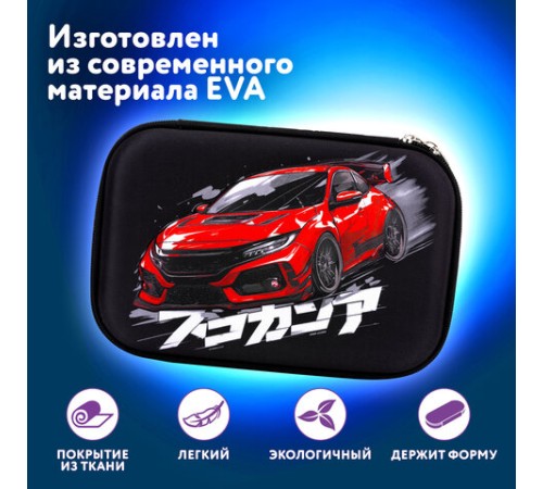 Пенал ЮНЛАНДИЯ большой, 1 отделение, 1 откидная планка, карман, полиэстер/EVA, 22х15х5 см, 