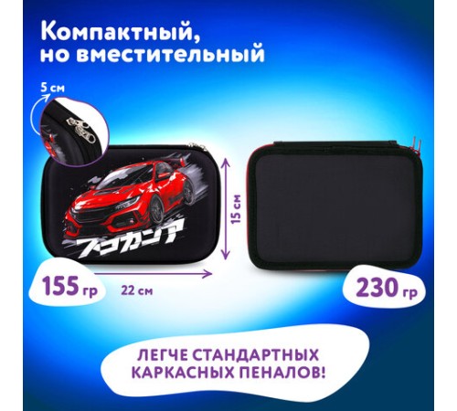 Пенал ЮНЛАНДИЯ большой, 1 отделение, 1 откидная планка, карман, полиэстер/EVA, 22х15х5 см, 