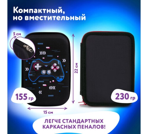 Пенал ЮНЛАНДИЯ большой, 1 отделение, 1 откидная планка, карман, полиэстер/EVA, 22х15х5 см, 
