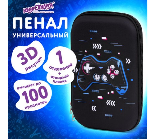 Пенал ЮНЛАНДИЯ большой, 1 отделение, 1 откидная планка, карман, полиэстер/EVA, 22х15х5 см, 