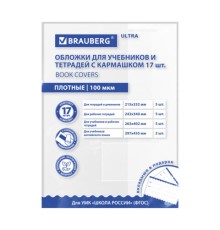 Обложки ULTRA для тетрадей и учебников с кармашком и вкладышами, НАБОР 17 шт., ПЛОТНЫЕ, 100 мкм, BRAUBERG, 273208
