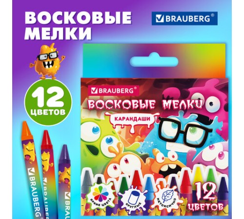 Восковые мелки BRAUBERG 