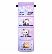 Кармашки-органайзер в шкафчик для детского сада ЮНЛАНДИЯ, увеличенный размер, 26х80 см, 