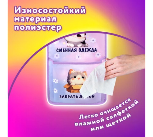 Кармашки-органайзер в шкафчик для детского сада ЮНЛАНДИЯ, увеличенный размер, 26х80 см, 