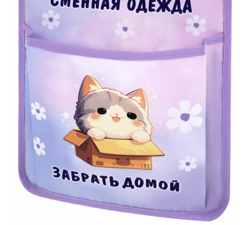 Кармашки-органайзер в шкафчик для детского сада ЮНЛАНДИЯ, увеличенный размер, 26х80 см, 